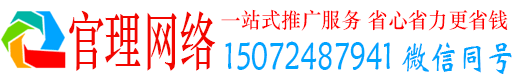 郁南官理百度竞价广告